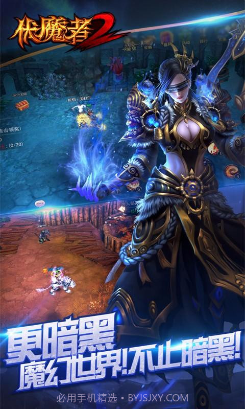 伏魔者2截图4 伏魔者2截图4