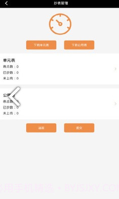 合管家(合管家工单服务)V2.6.7 安卓免费版截图1 合管家(合管家工单服务)V2.6.7 安卓免费版截图1