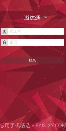 溢达大学截图2 溢达大学截图2