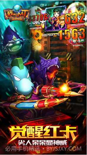 我叫MT Online截图2 我叫MT Online截图2