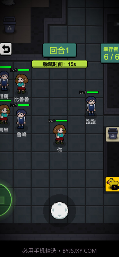 他来抓你了截图4