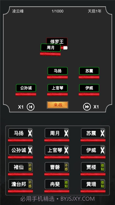 斗破修真诀截图4