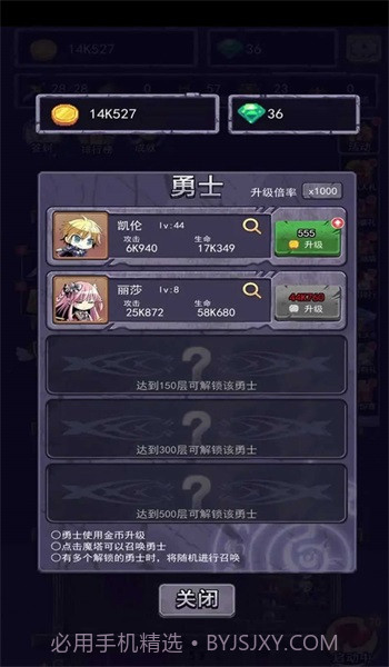 召唤勇士截图1 召唤勇士截图1