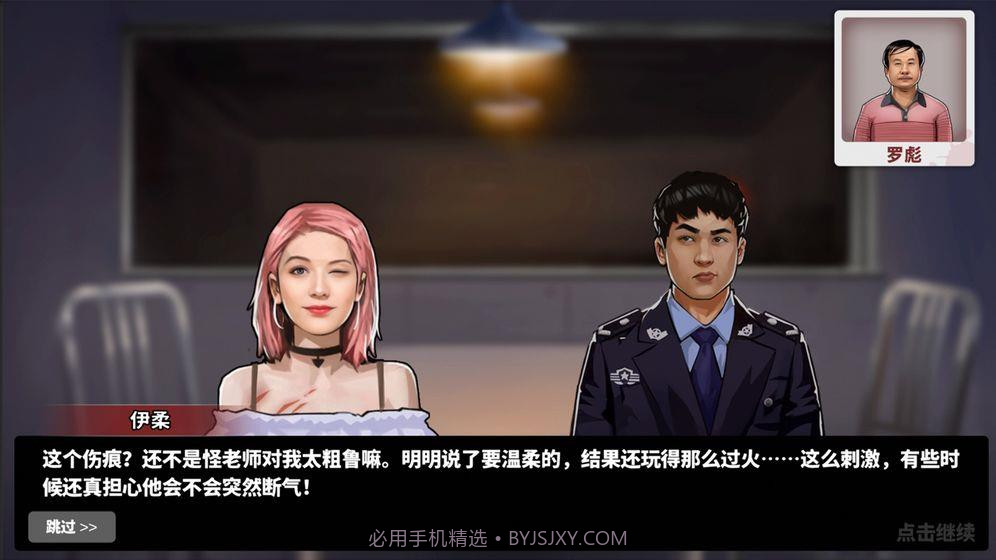 迷案侦探截图2 迷案侦探截图2