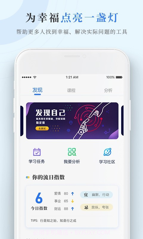 数圈截图1 数圈截图1