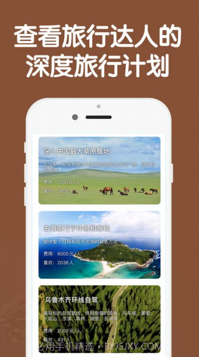 热气球旅游截图4