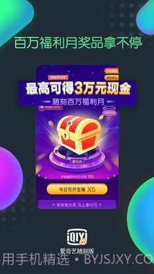 爱奇艺随刻版截图3 爱奇艺随刻版截图3