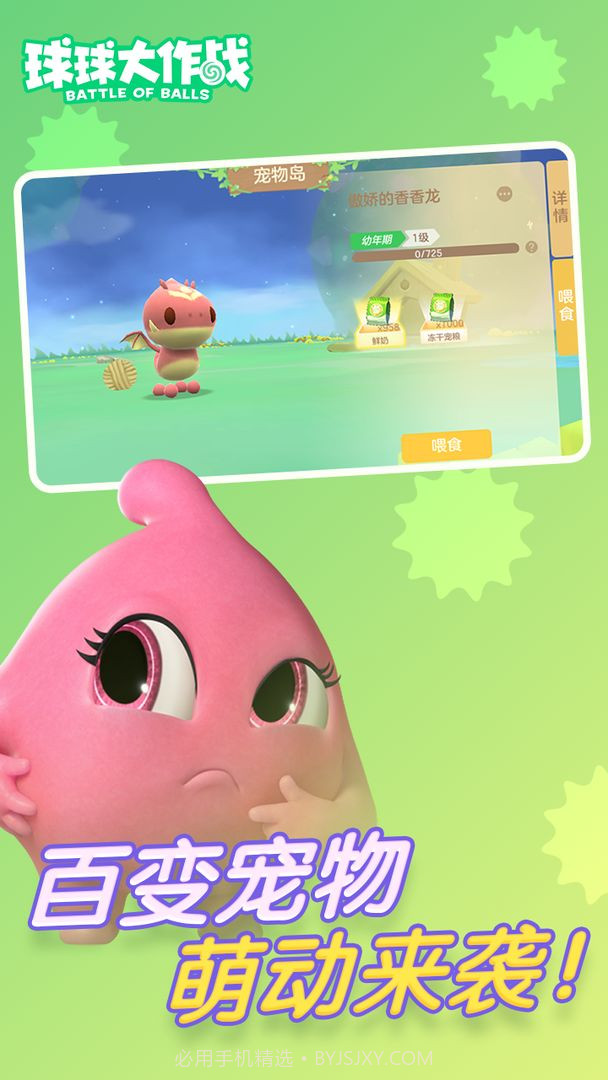 球球大作战兑换码生成器截图1