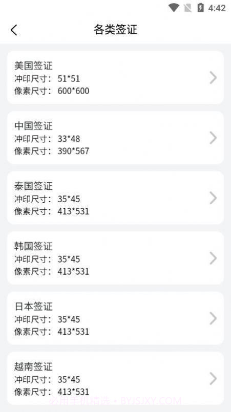 萌翻证件照制作器截图4