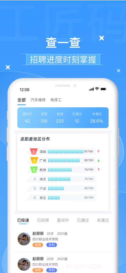 工匠码截图3 工匠码截图3
