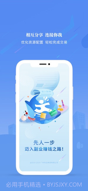 先迈网截图1 先迈网截图1