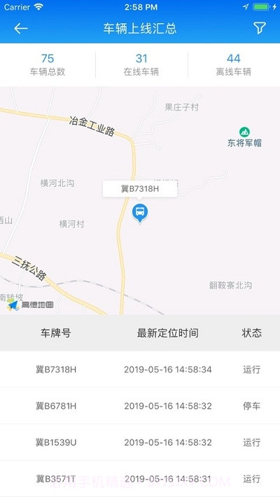 亿程位置云截图3 亿程位置云截图3