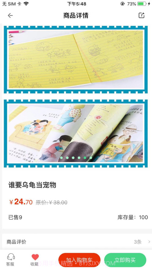 戴胜鸟图书截图3 戴胜鸟图书截图3