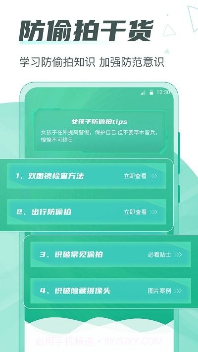 一键网络监测红点针孔截图3 一键网络监测红点针孔截图3