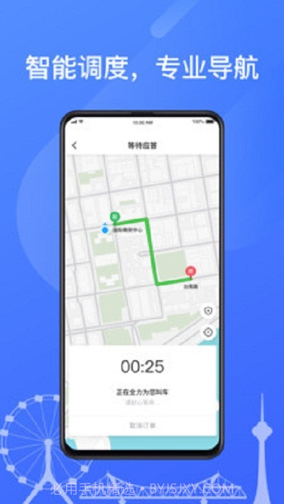 天津出租截图1 天津出租截图1
