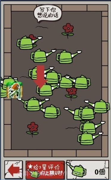 我想毁灭世界截图4