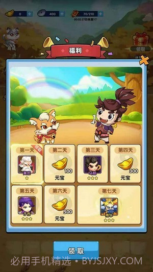 我的英雄们截图2 我的英雄们截图2