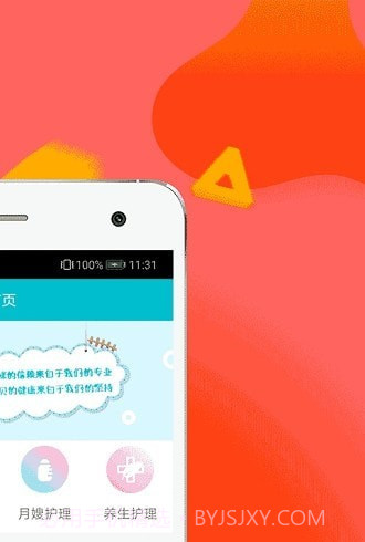 秒贝家政截图4 秒贝家政截图4