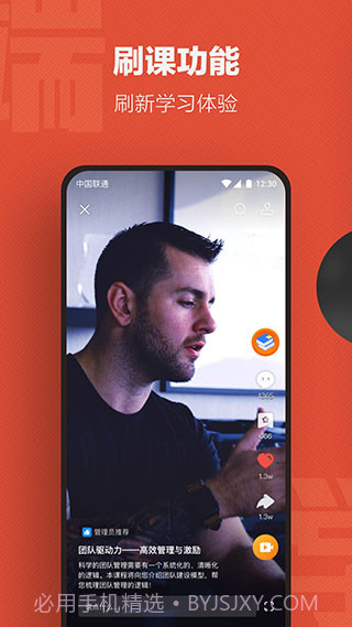 云端学习app截图1