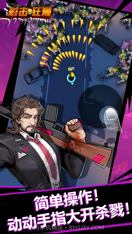 射击狂潮截图1