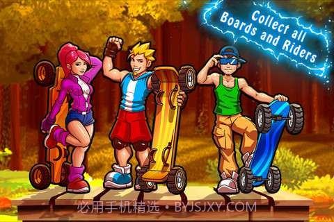 极限轮滑闪电版截图2