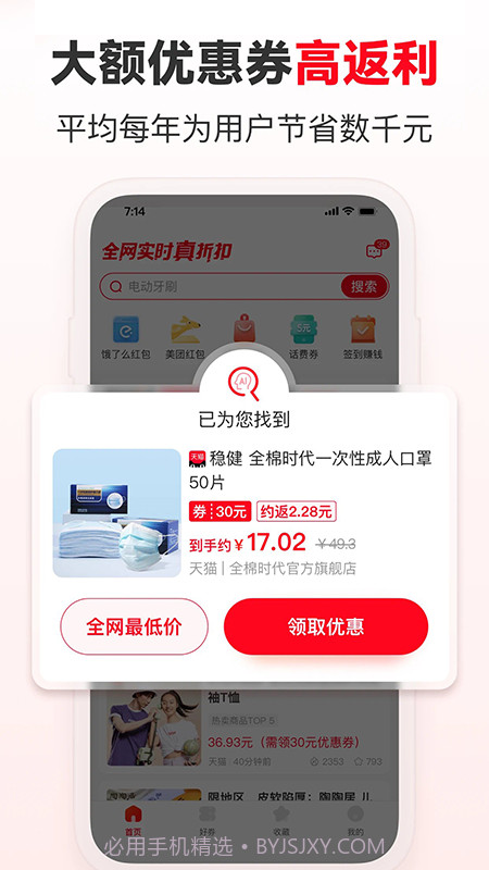 番茄助手最新版本截图3