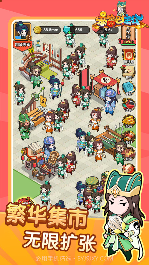 暴富吧主公截图2