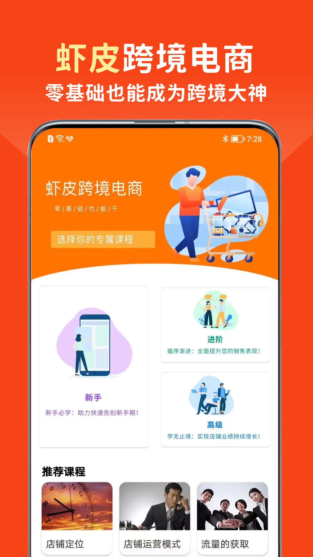 虾皮跨境电商助手截图3 虾皮跨境电商助手截图3