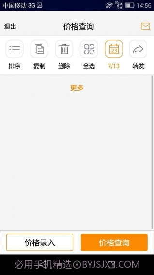 生鲜港截图2 生鲜港截图2