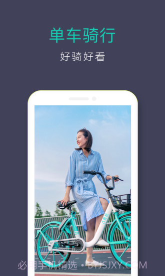 青桔截图3 青桔截图3