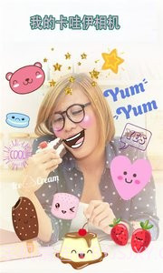 我的卡哇伊相机截图3 我的卡哇伊相机截图3
