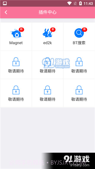 bd影视截图2 bd影视截图2