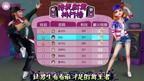 传统街舞斗舞（HipHop Clash）截图1