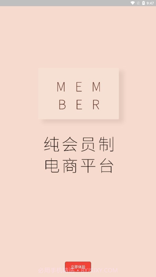 惠呱呱平台截图4