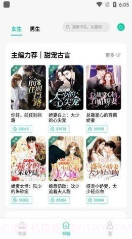 青竹小说截图2 青竹小说截图2