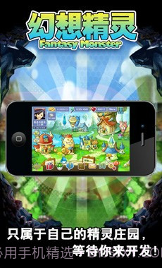 幻想精灵截图1 幻想精灵截图1