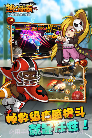 热血街霸3D截图2