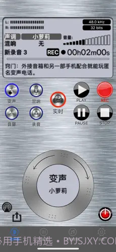 iphone游戏实时变声器截图2 iphone游戏实时变声器截图2