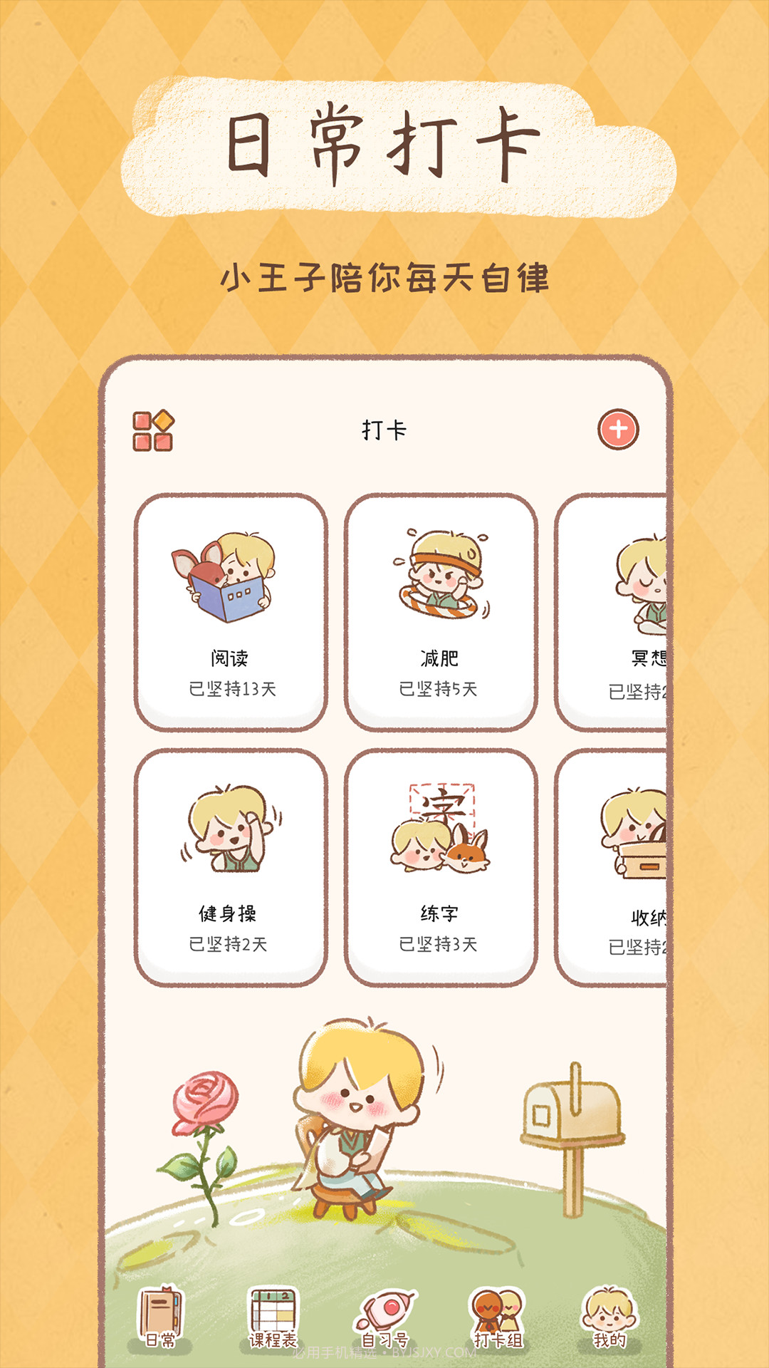 悠悠日常截图1 悠悠日常截图1