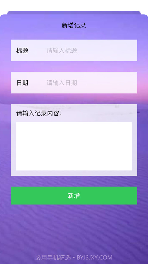 广州旅行日记截图2