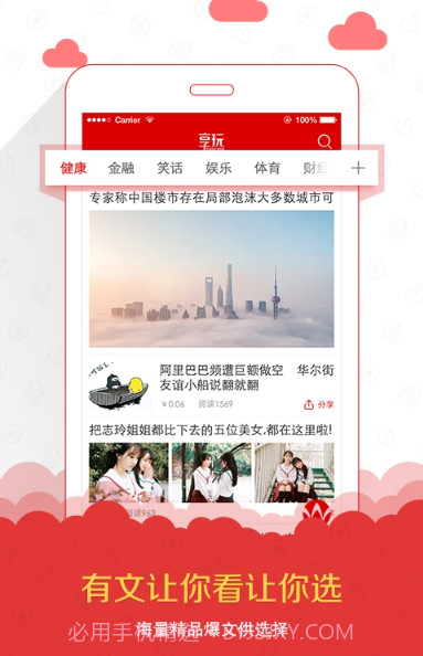 享玩截图2 享玩截图2
