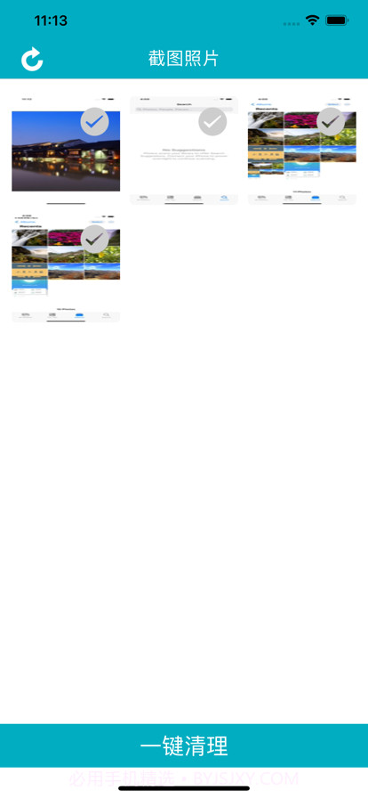 迷你清理截图3