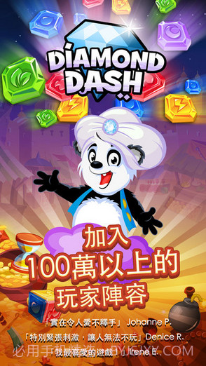 钻石爆爆乐Diamond Dash截图5 钻石爆爆乐Diamond Dash截图5