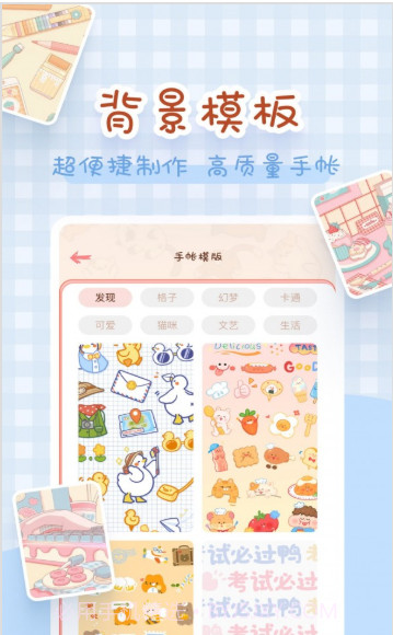 完美手帐本截图2