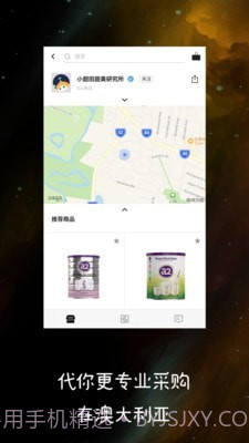 澳大利亚代购截图2 澳大利亚代购截图2