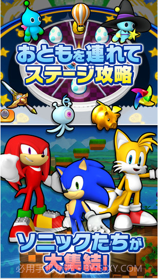 索尼克狂奔截图4 索尼克狂奔截图4