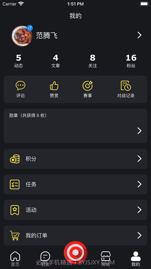 射手荣耀截图4 射手荣耀截图4