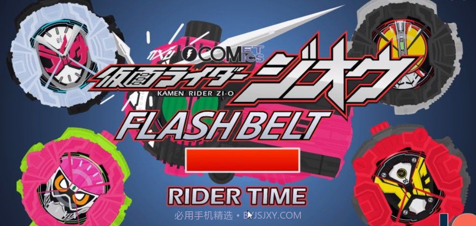 假面骑士模拟器截图2