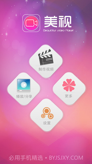 美视截图2 美视截图2