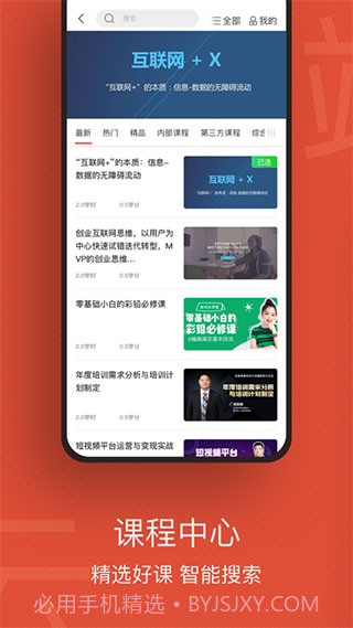 云端学习app截图3